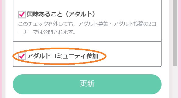 wakuwakumail-community1