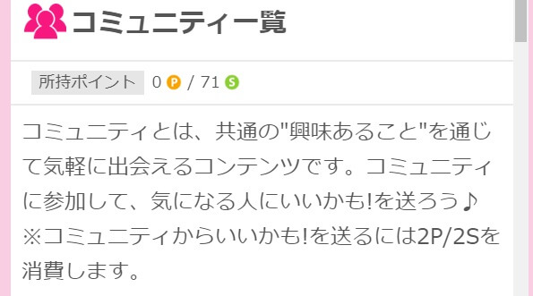 wakuwakumail-community3
