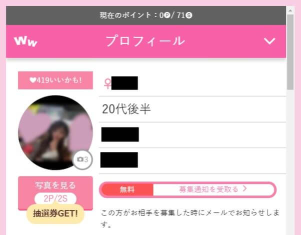 wakuwakumail-community4
