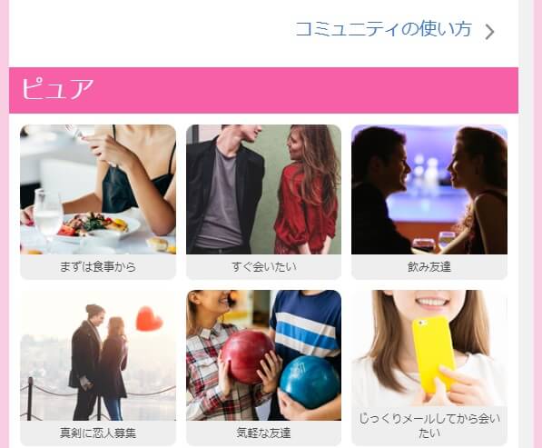 wakuwakumail-community5