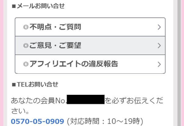 wakuwakumail-support1