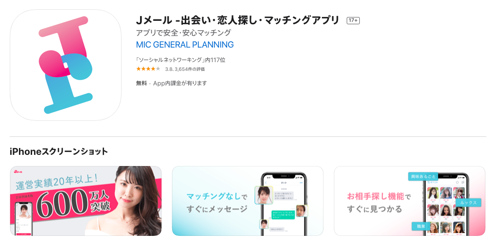 Jメール アプリ