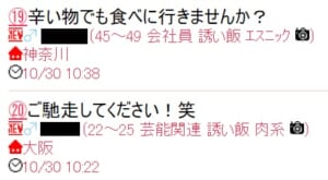 ママ活するならJメールで！そのコツと注意点をご紹介