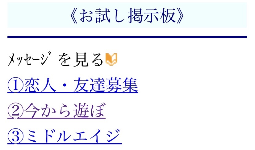 お試し3