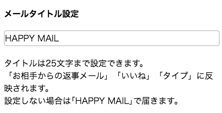 happymail-furin3