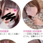 東京でハッピーメールを使うと出会える!落とし方、体験談、おすすめの店を紹介