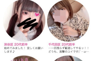 東京でハッピーメールを使うと出会える！落とし方、体験談、おすすめの店を紹介