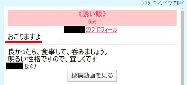jmail-mamakatsu3 | 出会い系の虎 jmail-mamakatsu3