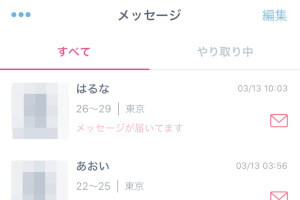 Jメールをより安全に使用すための通知設定！女性からメッセージ通知が来た際の注意点も解説