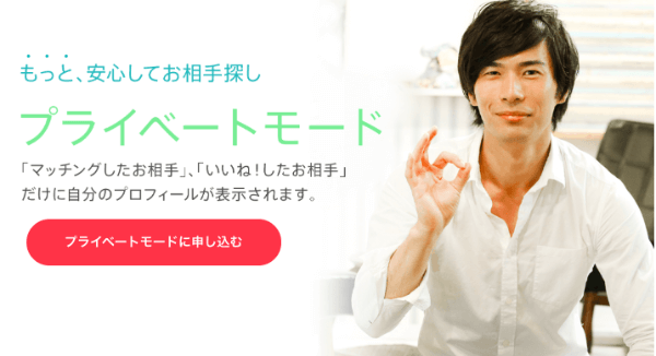 matchingapp-motokano-5