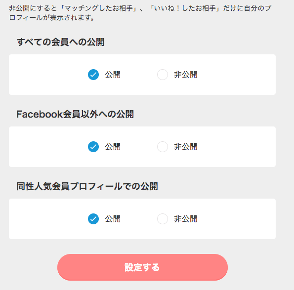 matchingapp-motokano-7