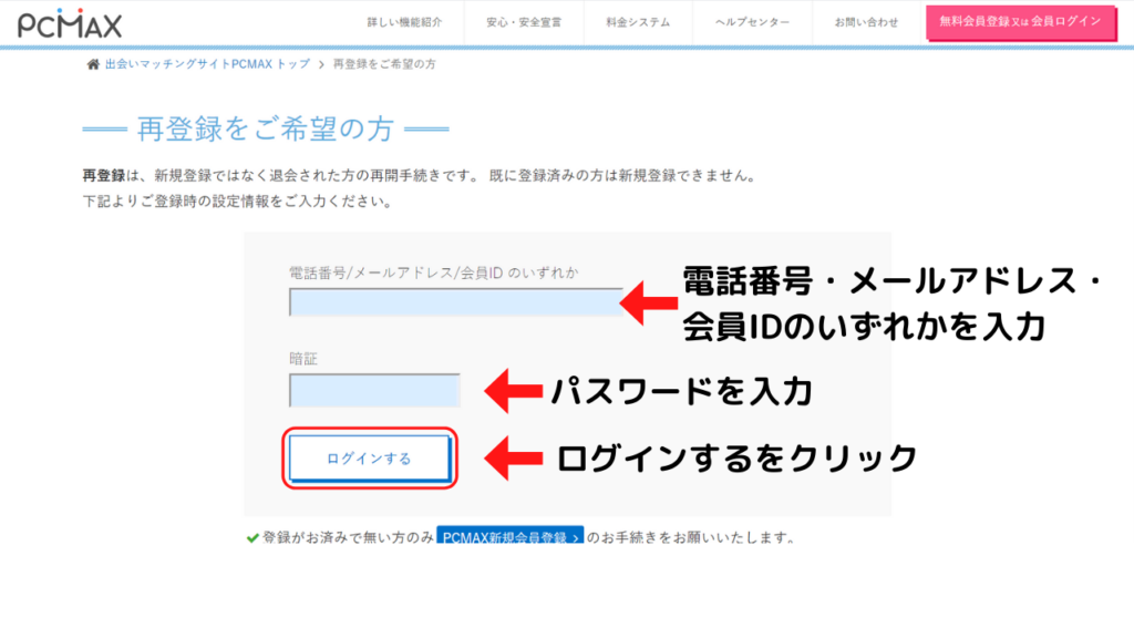 Webから再開
