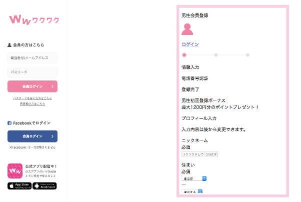 wakuwakumail-betsuaccount1