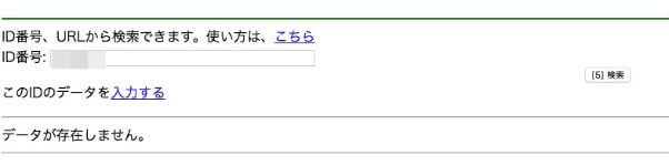 wakuwakumail-database4