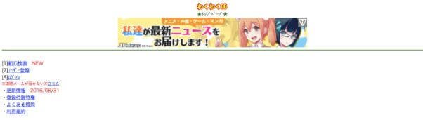 wakuwakumail-database6