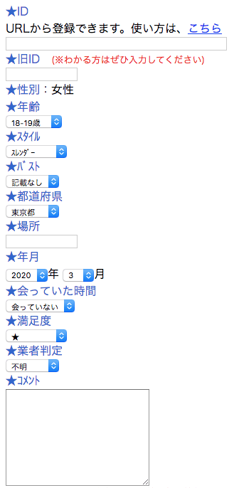 wakuwakumail-database8