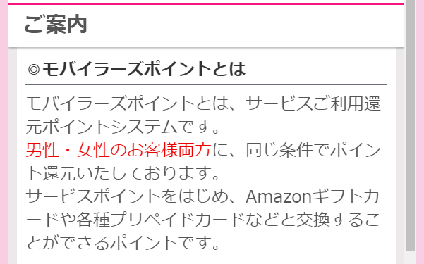 wakuwakumail-kankin5 | 出会い系の虎 wakuwakumail-kankin5