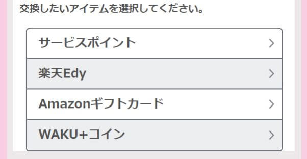 wakuwakumail-kankin6 | 出会い系の虎 wakuwakumail-kankin6