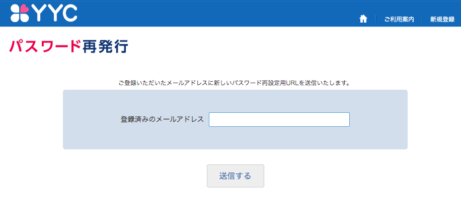 YYC 　ログインできない