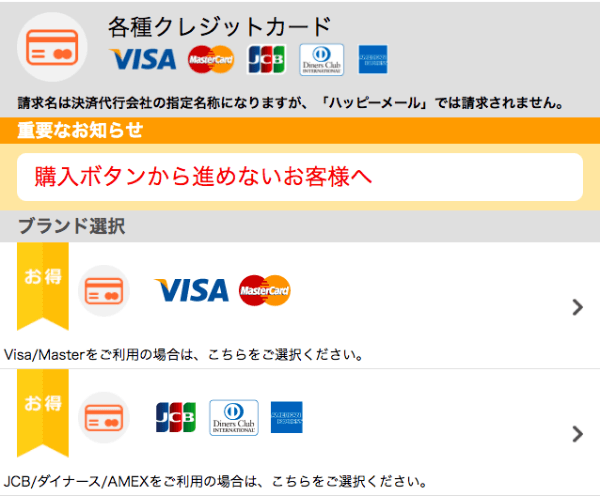 happymail-debitcard-2