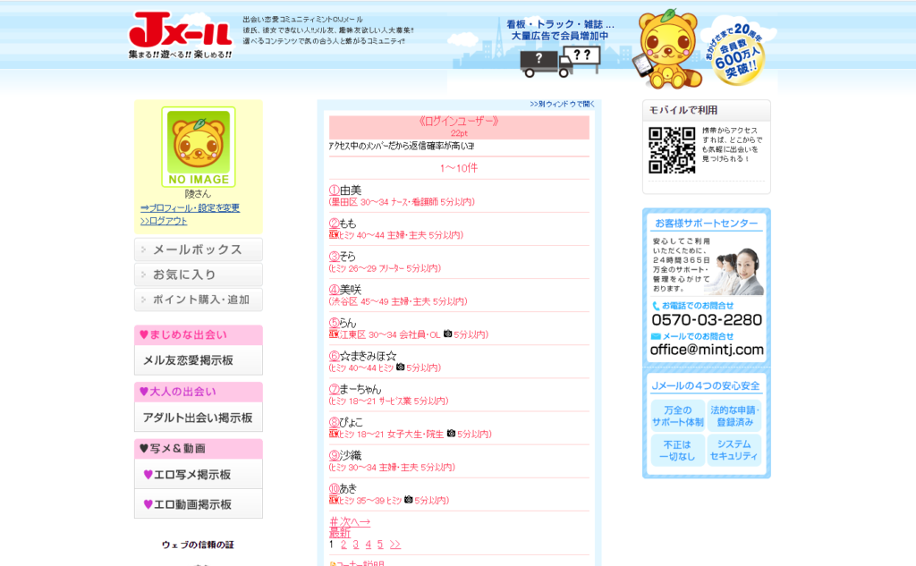 ログインユーザー検索
