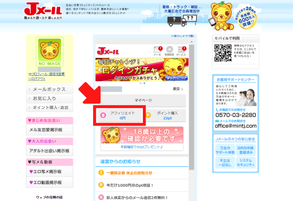 アフィリエイトボタン