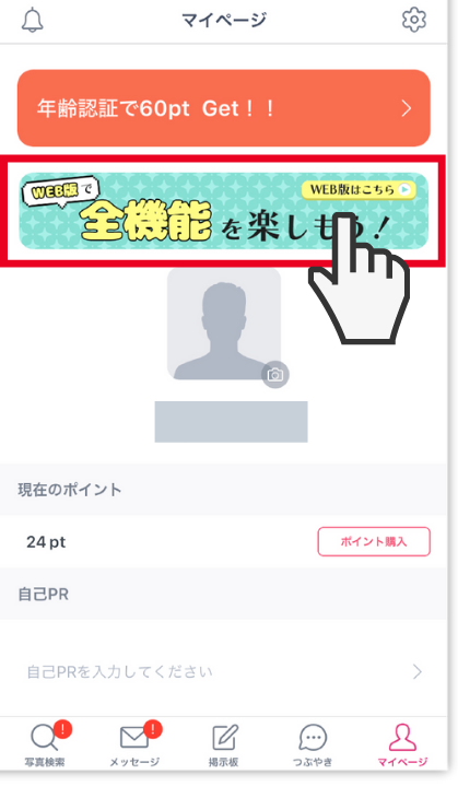 jmail-nenreikakunin09 | 出会い系の虎 Web版に移動
