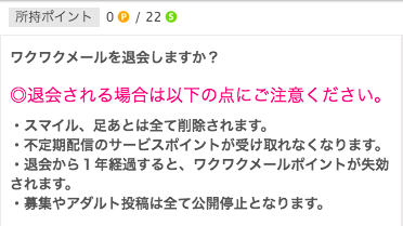wakuwaku-kaiyaku-7 | 出会い系の虎 wakuwaku-kaiyaku-7