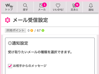 wakuwaku-kidoku-kieru-5 | 出会い系の虎 wakuwaku-kidoku-kieru-5