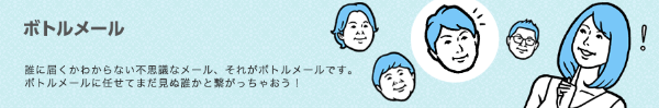yyc-botoru-mail-2