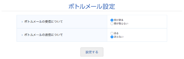 yyc-botoru-mail-4