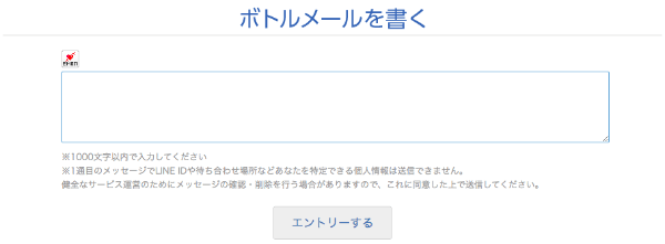 yyc-botoru-mail-5