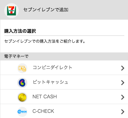 ハッピーメール コンビニ決済