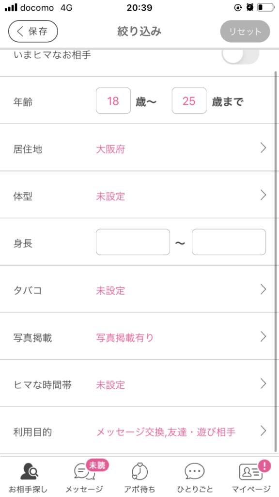 PCMAXのプロフィール検索画面