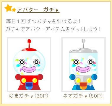 excite-friends-gacha