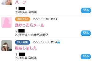 ハッピーメールで美人と出会える地方は？出会い方のコツと注意点、体験談を紹介