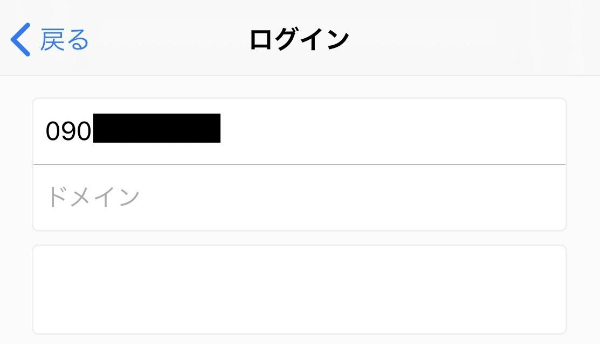 happymail-logout-dekinai-4