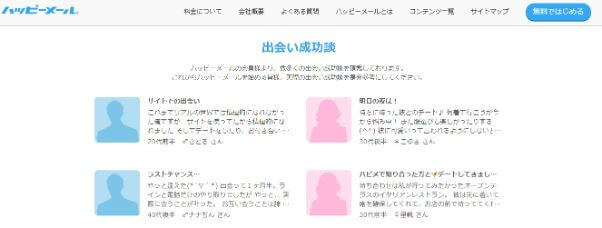 happymail-taikendan5