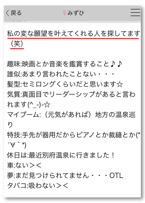 私の変な願望を叶えてくれる人を探してます　趣味　映画とか音楽を鑑賞すること　誰似　あまり言われたことない　髪型　セミロングくらいだと思います　気質　真面目でリーダーシップがあると言われます　マイブーム　元気があれば地方の温泉巡り　特技　手先が器用だからピアノとか裁縫とか　休日は最近別府温泉に行きました　車ない　夢まだ見つけられてません　タバコ吸わない