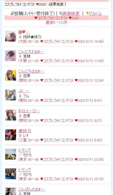 Jメールのフォトコンテスト