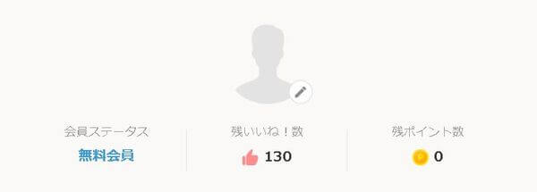 omiai-muryou-iine