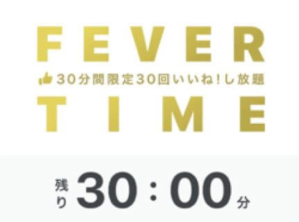 pairs-fever-time