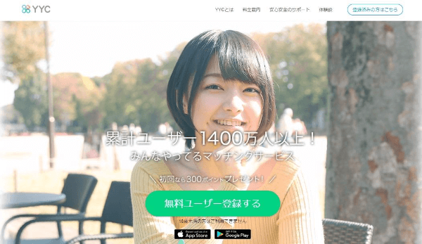 yyc-taikendan-1 | 出会い系の虎 YYC