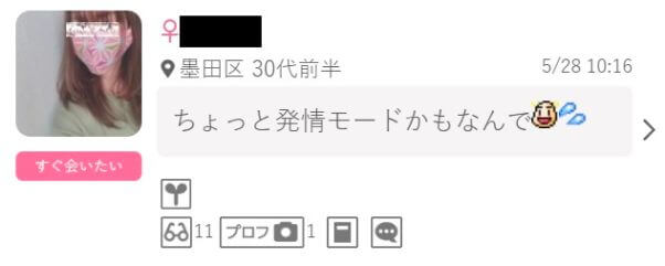 wakuwakumail-tokyo6