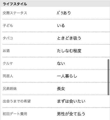 prof-kensaku-12 | 出会い系の虎 prof-kensaku-12