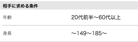 prof-kensaku-14 | 出会い系の虎 prof-kensaku-14