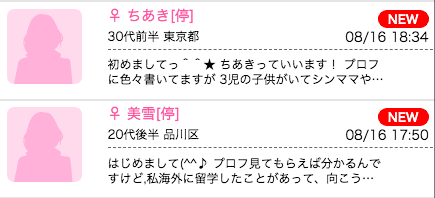 prof-kensaku-19 | 出会い系の虎 prof-kensaku-19