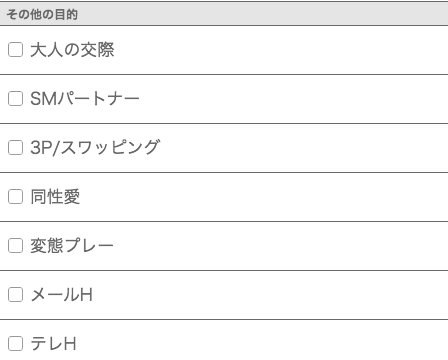 prof-kensaku-5 | 出会い系の虎 prof-kensaku-5