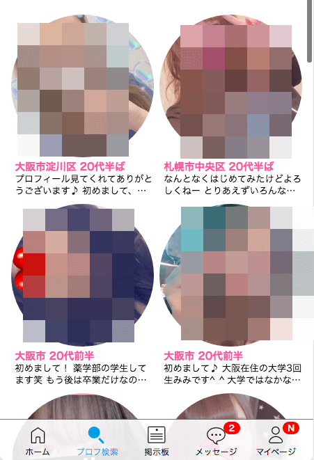 prof-kensaku-7 | 出会い系の虎 prof-kensaku-7