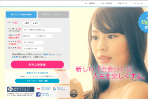 PCMAXに裏サイトはある？業者や地雷女子を特定するためのDBの可否